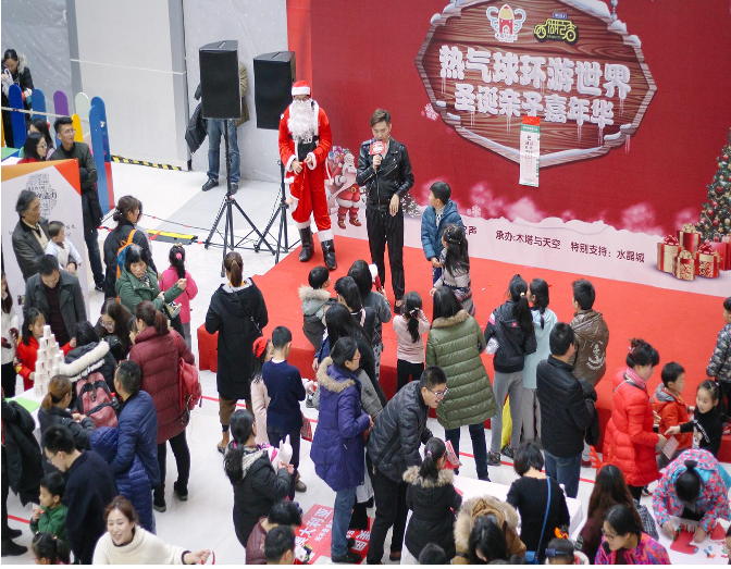 热气球环游世界，圣诞亲子嘉年华
