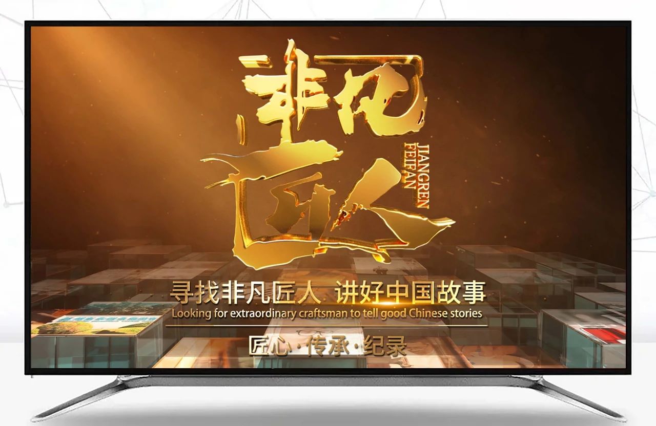 千亿国际南杭纪录片《更纯 更高 更强》现已上线