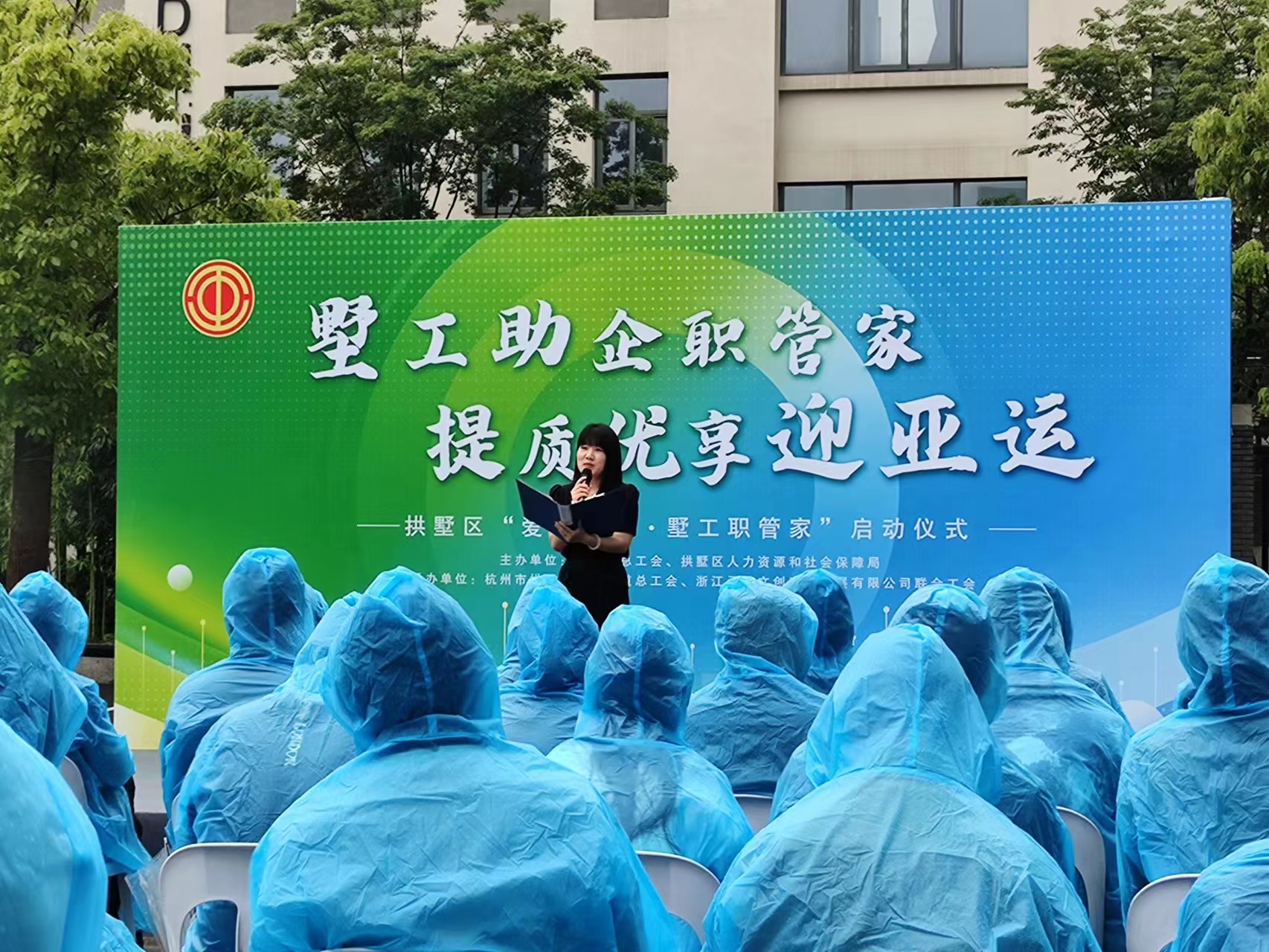 千亿国际市场参加区总工会“爱心驿家·墅工职管家”启动仪式