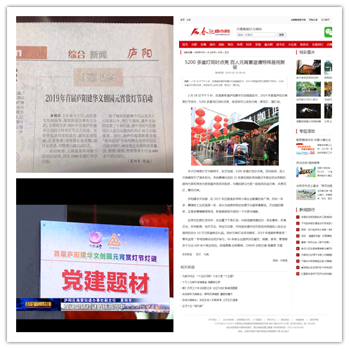 20190222多家新闻媒体报道庐阳千亿国际文创园元宵赏灯节活动.jpg